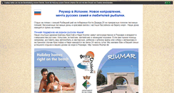 Desktop Screenshot of beach-resort-riumar.de
