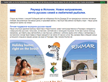 Tablet Screenshot of beach-resort-riumar.de